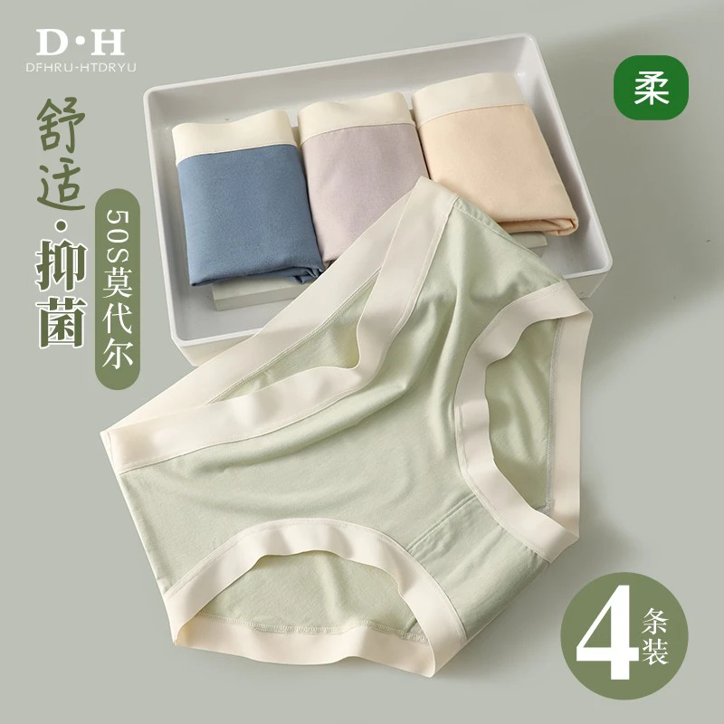 欧若风莫代尔女士内裤7A抗菌裆夏季薄款透气中腰大码女式三角裤头