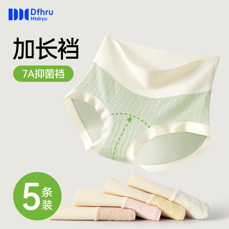 加长裆女士内裤女款7A抗菌裆不夹屁屁无痕短裤中高腰大码三角裤头