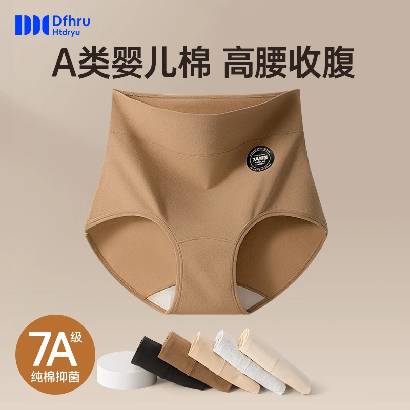 新疆棉高腰收腹女士内裤女7A抑菌纯棉裆2025春款透气三角短裤头