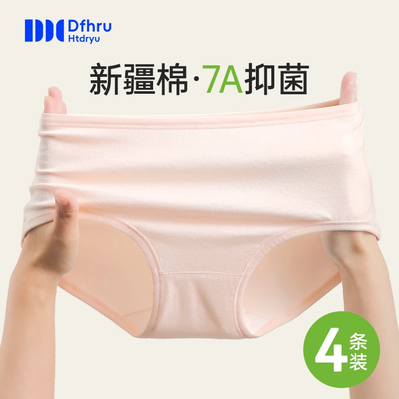 4条新疆棉女士内裤女款7A抗菌短裤夏季薄款大码中腰女生三角裤头