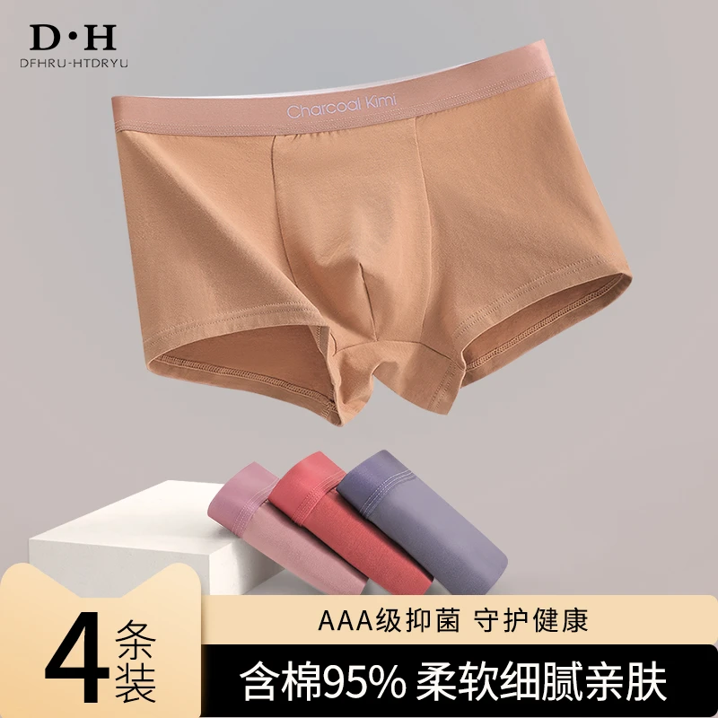 男士内裤男款纯棉抗菌正品男生短裤秋冬款大码舒适透气平角裤头