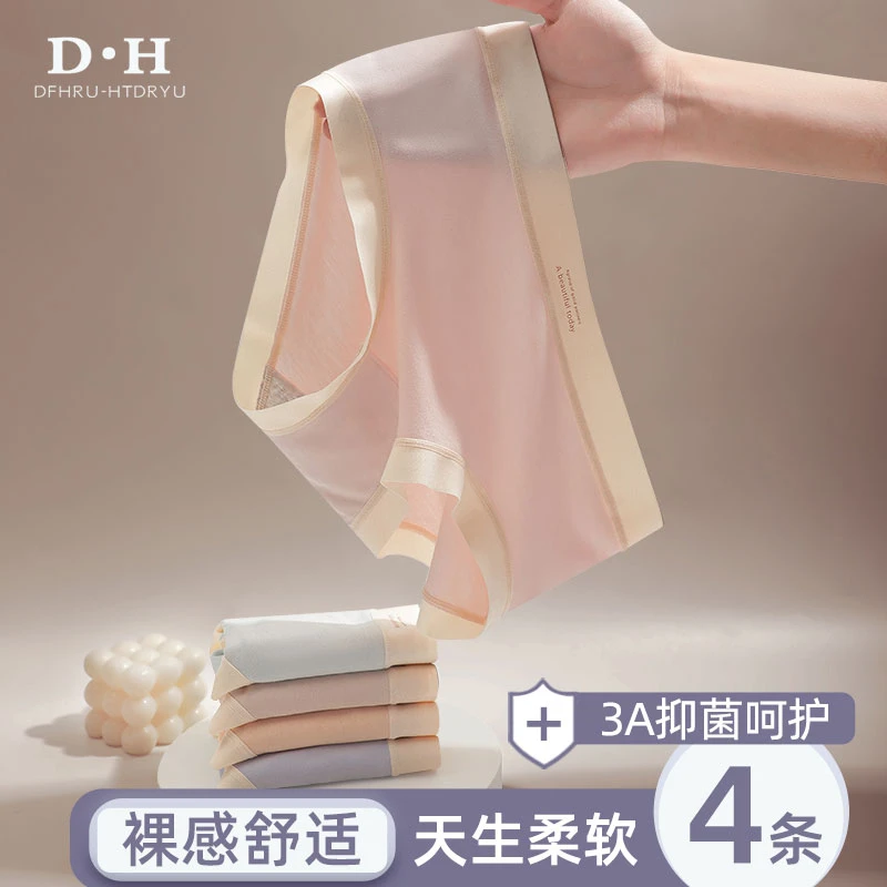 DFHRUHTDRYU女士内裤女款抗菌裆中腰柔软薄款透气三角裤秋季新款
