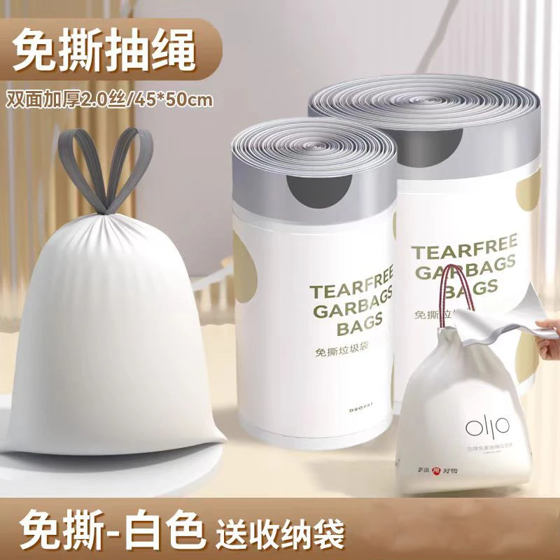 家里厨房高质量免撕加大加厚耐用高颜值不用撕厚实带收纳袋垃圾袋