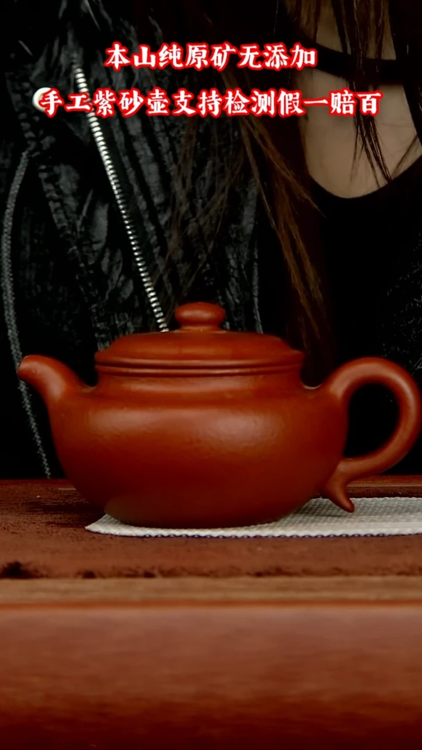【闪购商品】紫砂茶壶熟料大红袍仿古 瑕疵