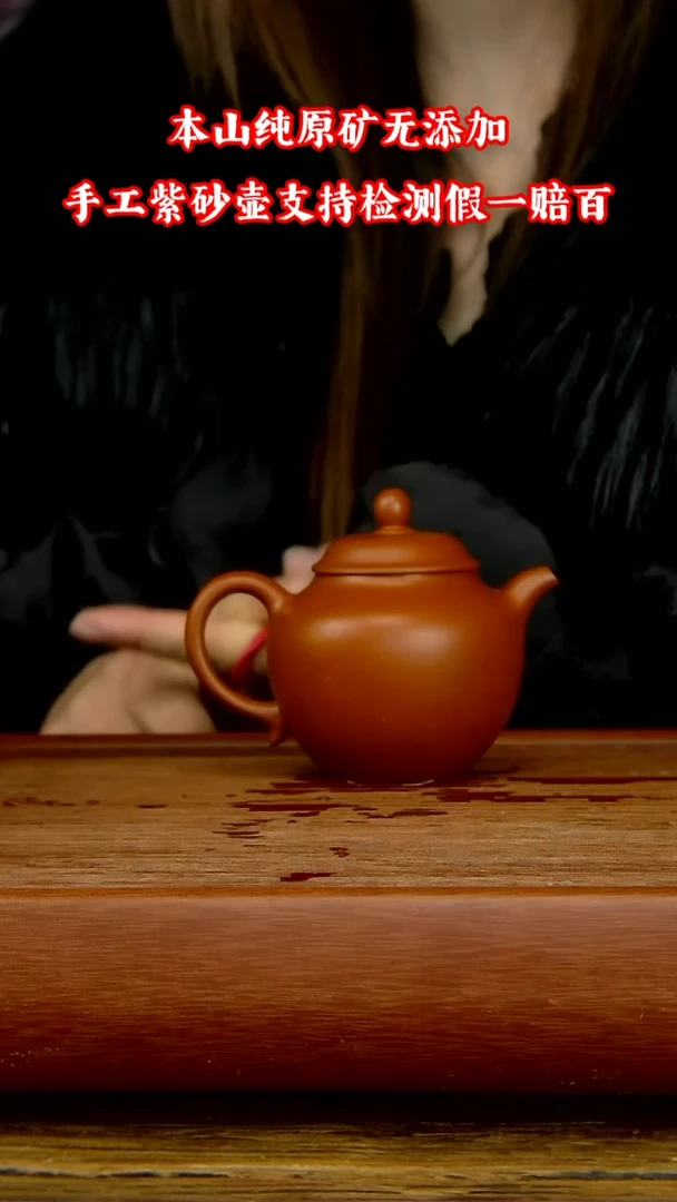 【闪购商品】紫砂茶杯生料赵庄朱泥秋水