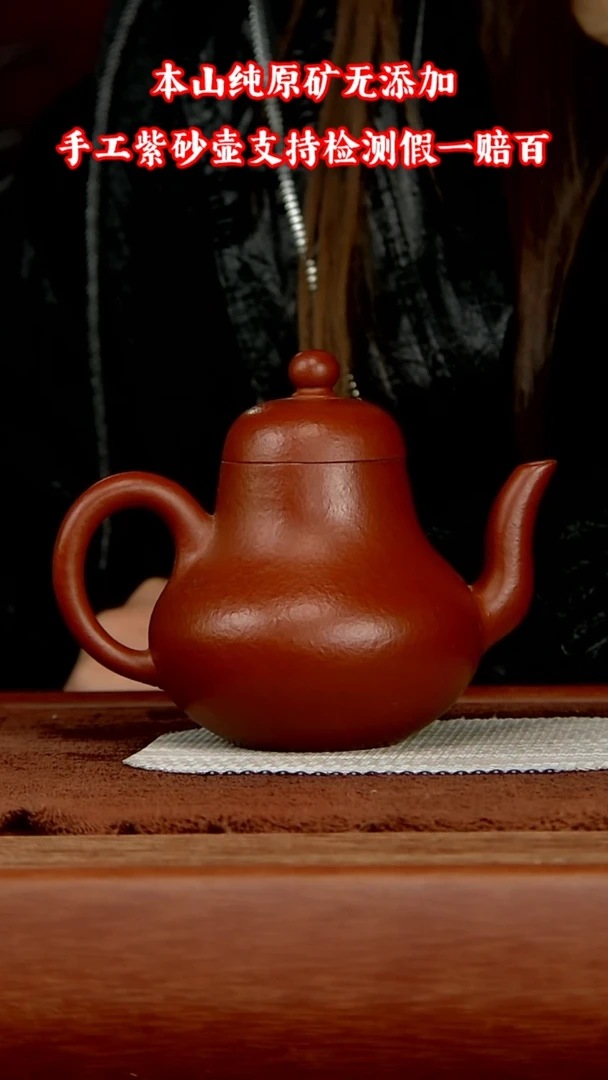 【闪购商品】紫砂茶壶大红袍思婷壶