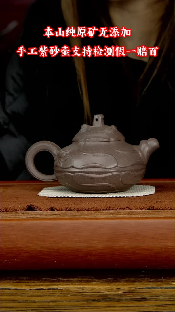 【闪购商品】紫砂茶壶风卷葵 小