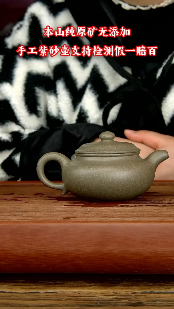 【闪购商品】紫砂茶壶青段仿古
