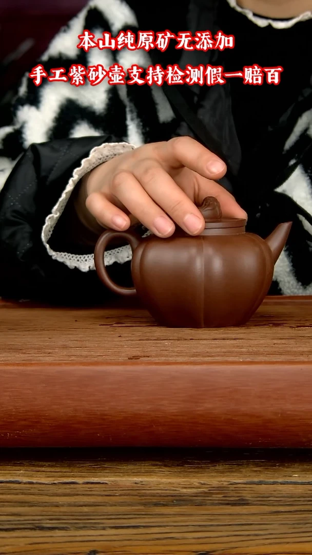 【闪购商品】紫砂茶壶微微瑕底槽清狮球