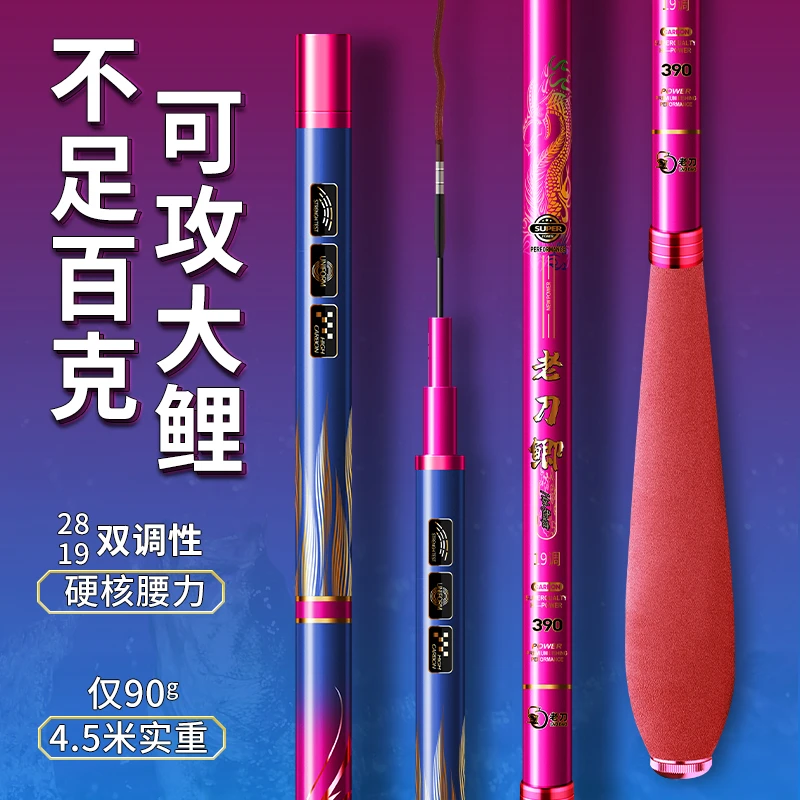 老刀鲫鱼竿超细超硬野钓28调19调黑坑超轻钓鱼杆碳素台钓鲫鲤手竿