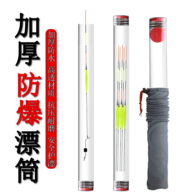 老刀漂筒浮漂桶加厚加长钓鱼漂收纳桶大容量成品鱼漂浮漂盒调漂桶