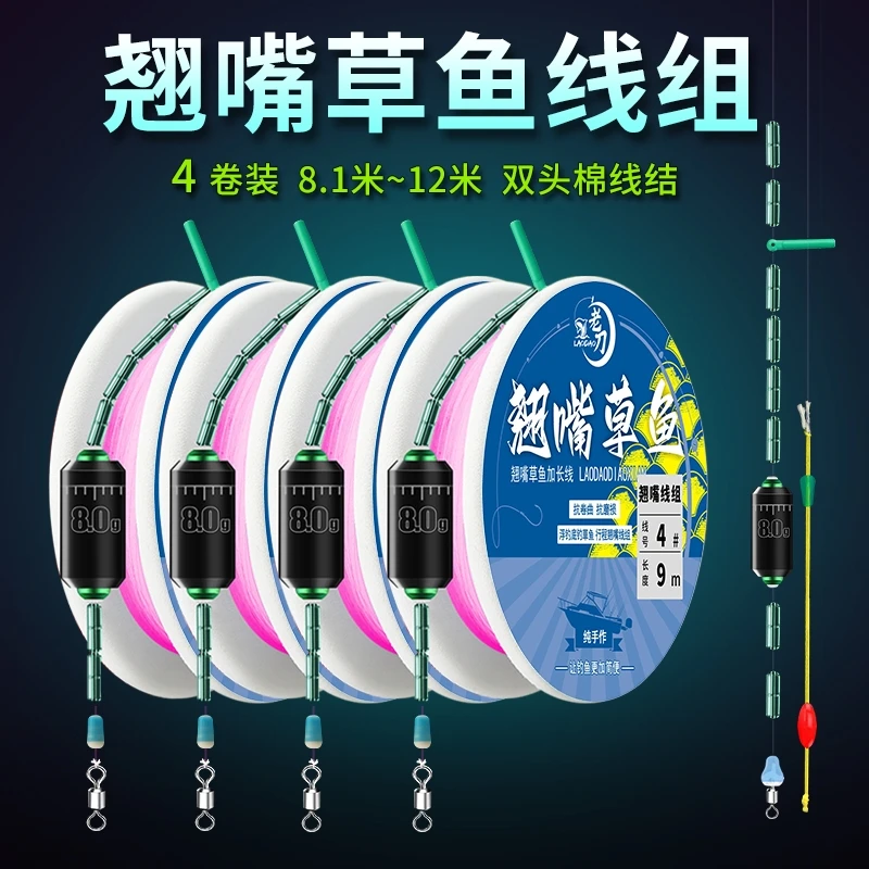 老刀翘嘴专攻线组绑好主线套装翘草鳊钓组大物草鱼强拉力专用鱼线