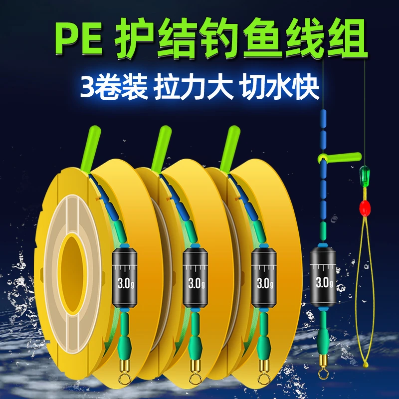 老刀护结钓鱼线组进口尼龙线大物主线组绑好鱼线成品高端竞技线组