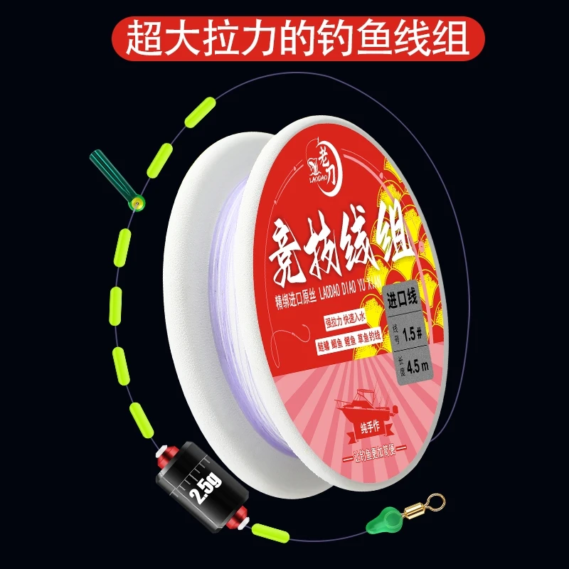 老刀绑好钓鱼主线进口原丝强拉力鲢鲫草鱼线耐用钓鱼线组成品套装