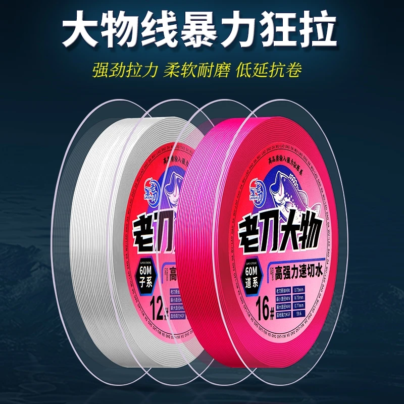 老刀大物线超强拉力进口尼龙原丝主线子线柔软青鱼鲟鱼巨物钓鱼线