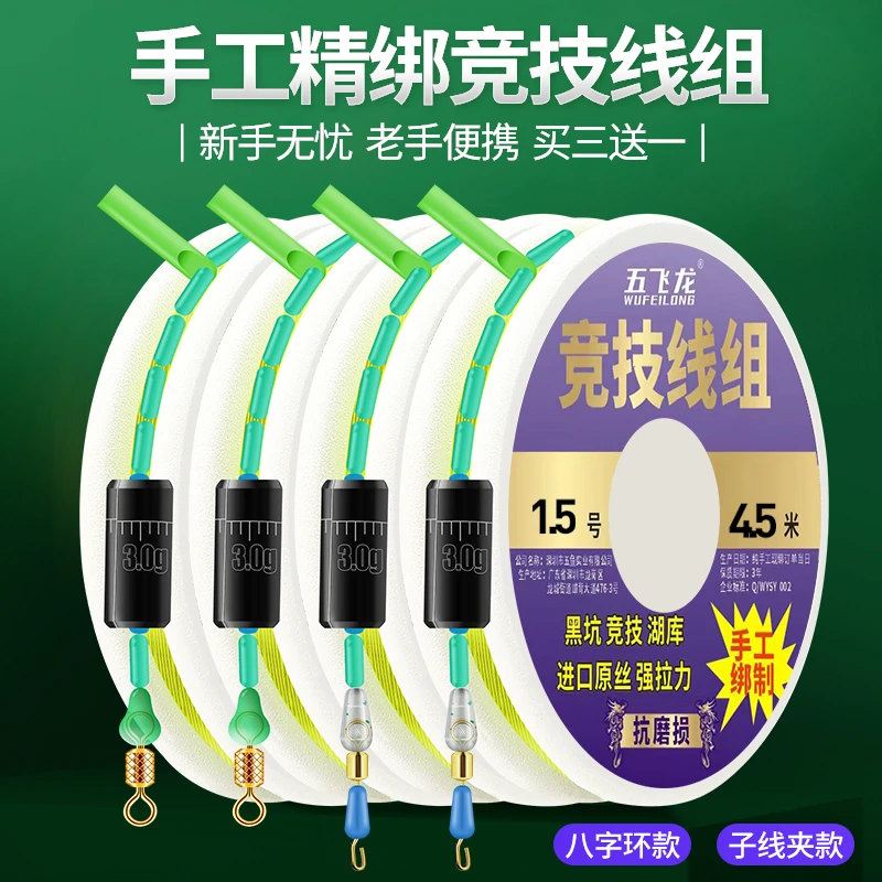 补差竞技主线组台钓主线组套装全套正品鱼线绑好成品强拉力钓鱼线