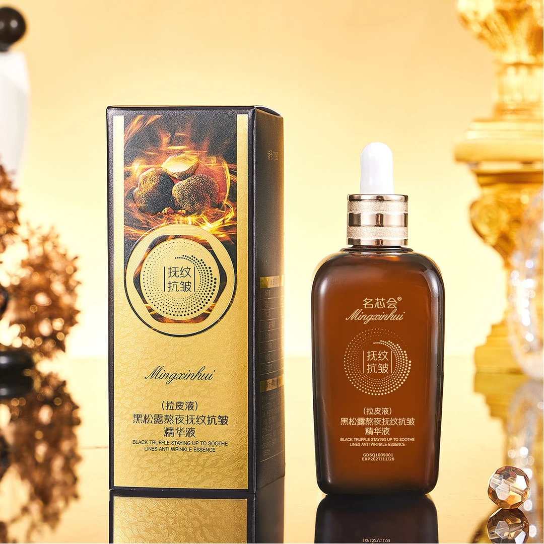 黑松露熬夜精华液