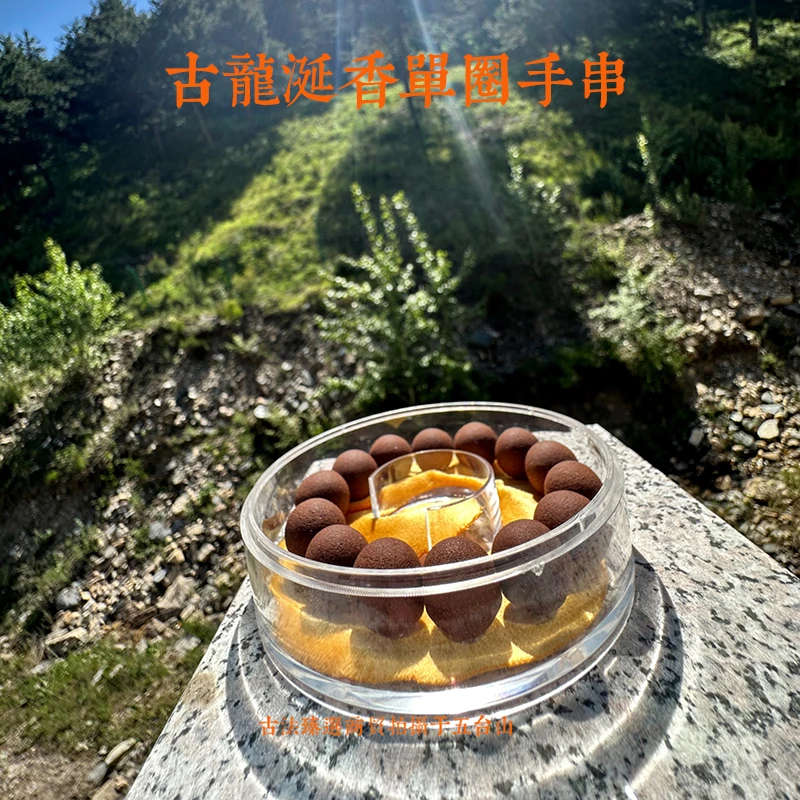 【窖藏龙涎香 】天然 手工 十八子 古法 合香香珠 龙涎合香珠 手串