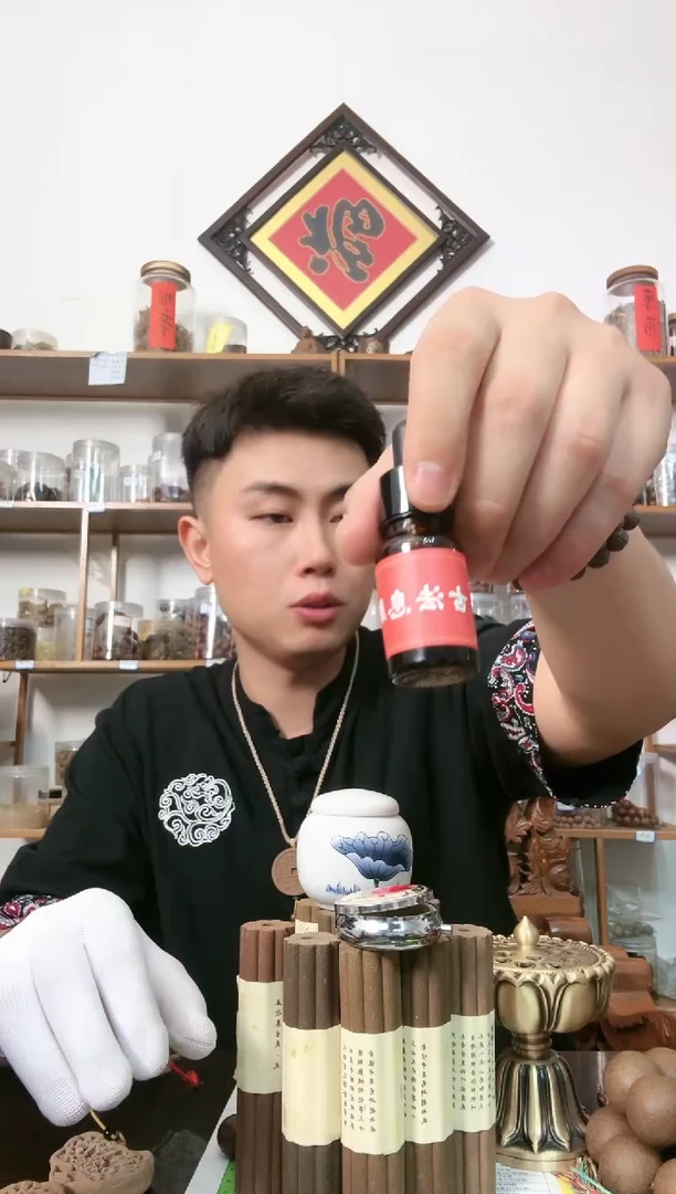 【闪购商品】泥塑息肌丸姜油五百ml