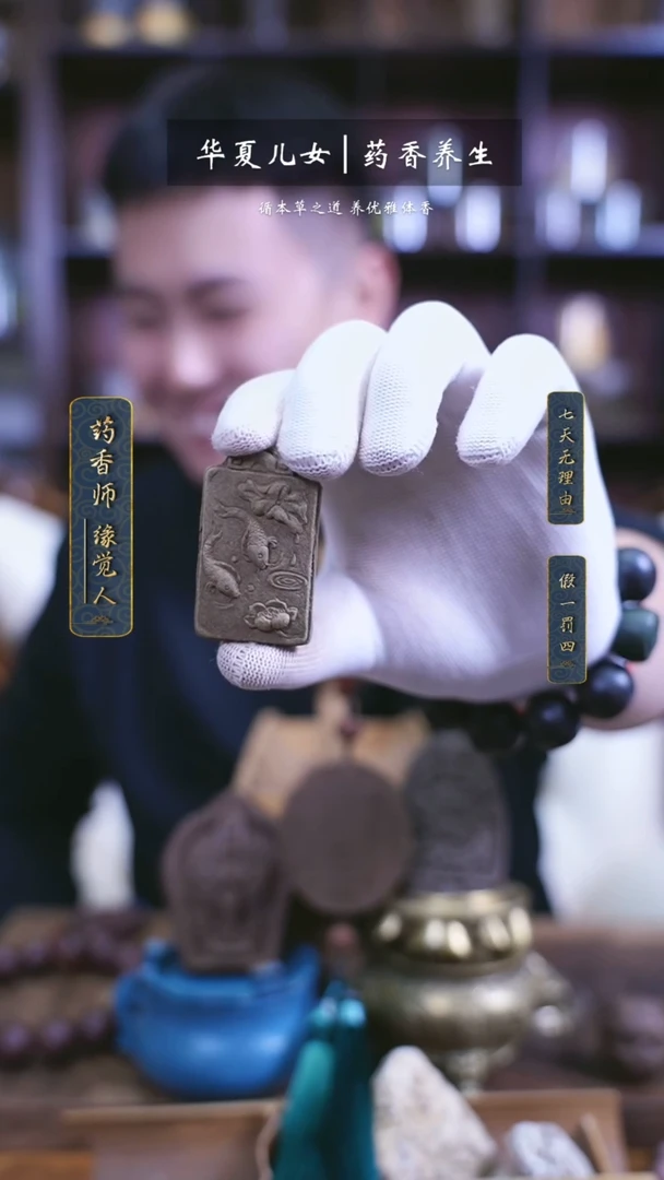 【闪购商品】合香泥塑老山檀双鱼牌子