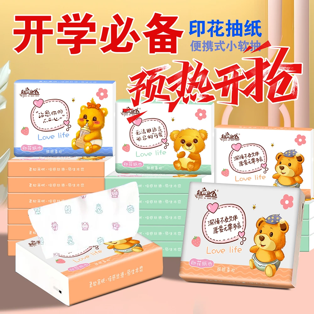 维尼宝宝可爱印花5层柔软干湿两用便携随身小包抽纸纸巾整箱批发