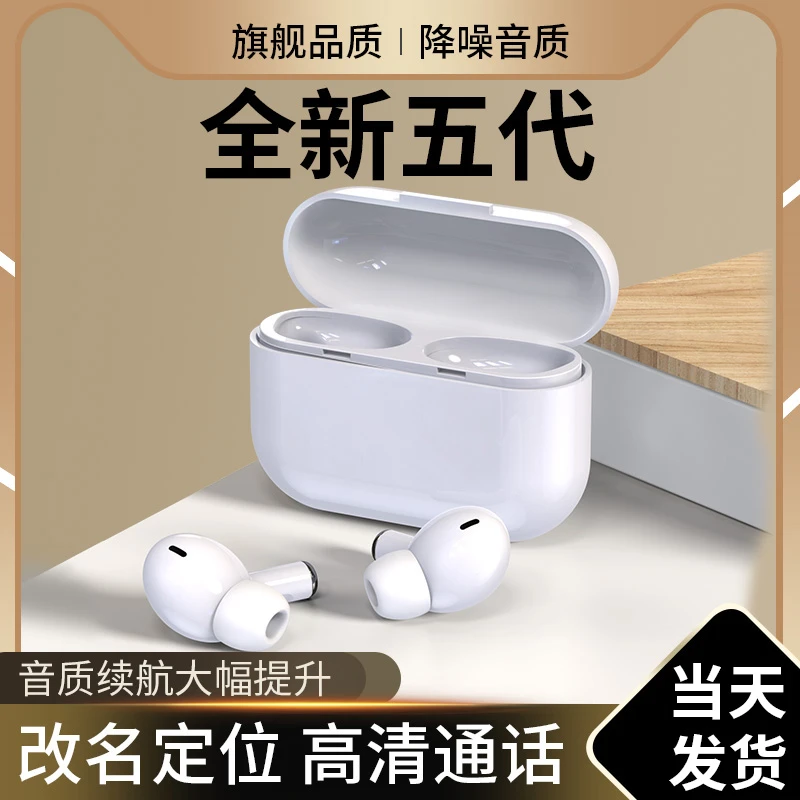 无线蓝牙耳机5代入耳式长续航高清降噪运动适用于苹果安卓华强北3