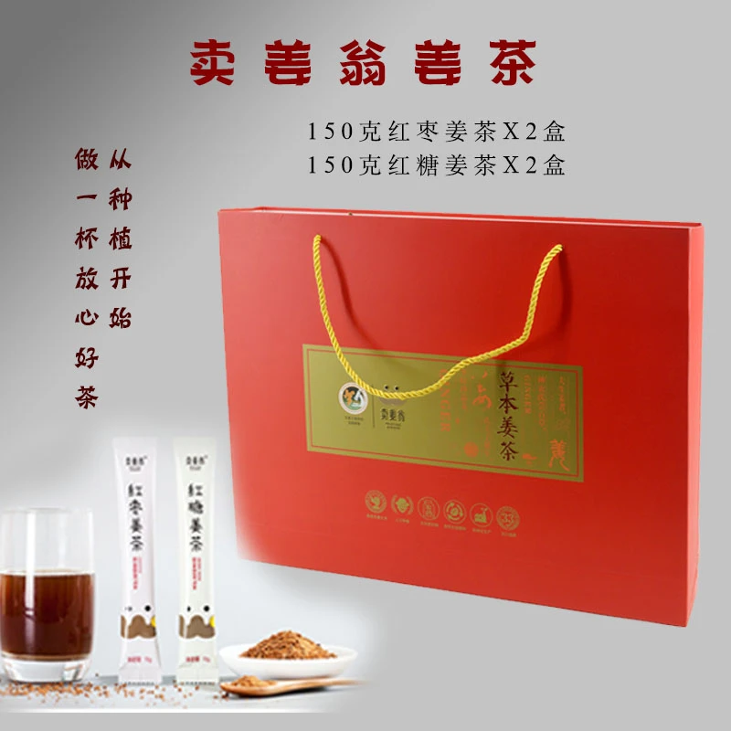 卖姜翁 红糖红枣姜茶老姜母姜汁姜汤红糖姜茶姨妈茶固体饮料礼盒