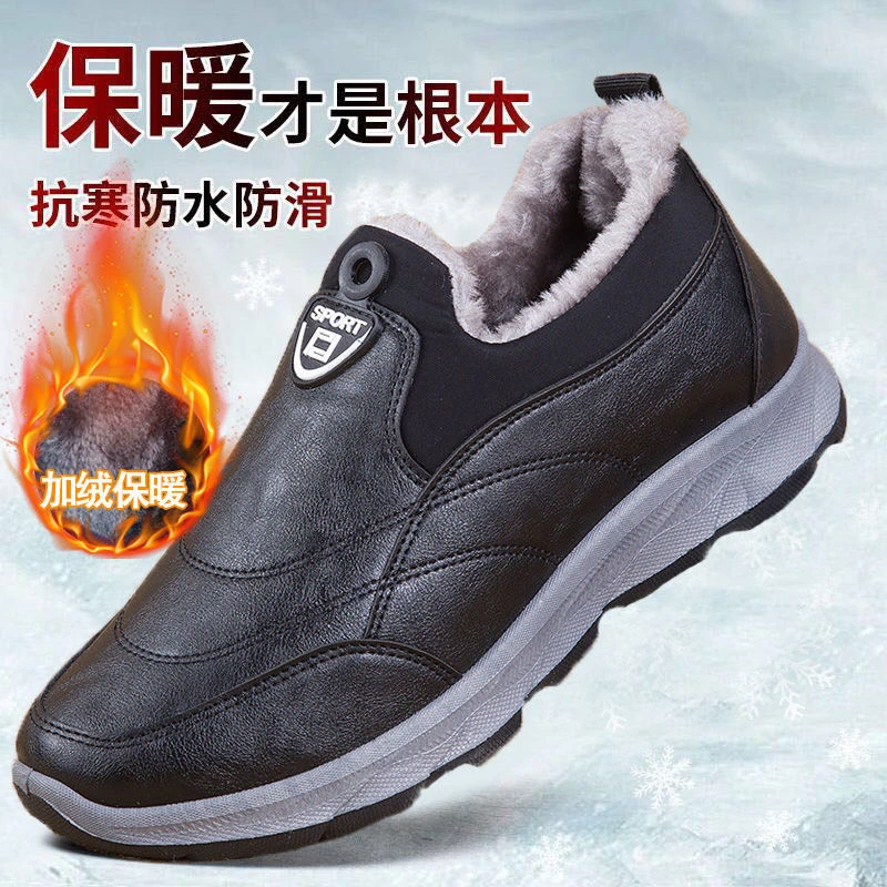 冬季棉鞋男士加绒加厚东北保暖老人鞋软底防滑中老年爸爸休闲棉靴