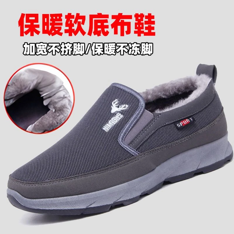 正版老北京棉鞋超软宽松断码老人爸爸休闲春秋款一脚蹬防滑布鞋