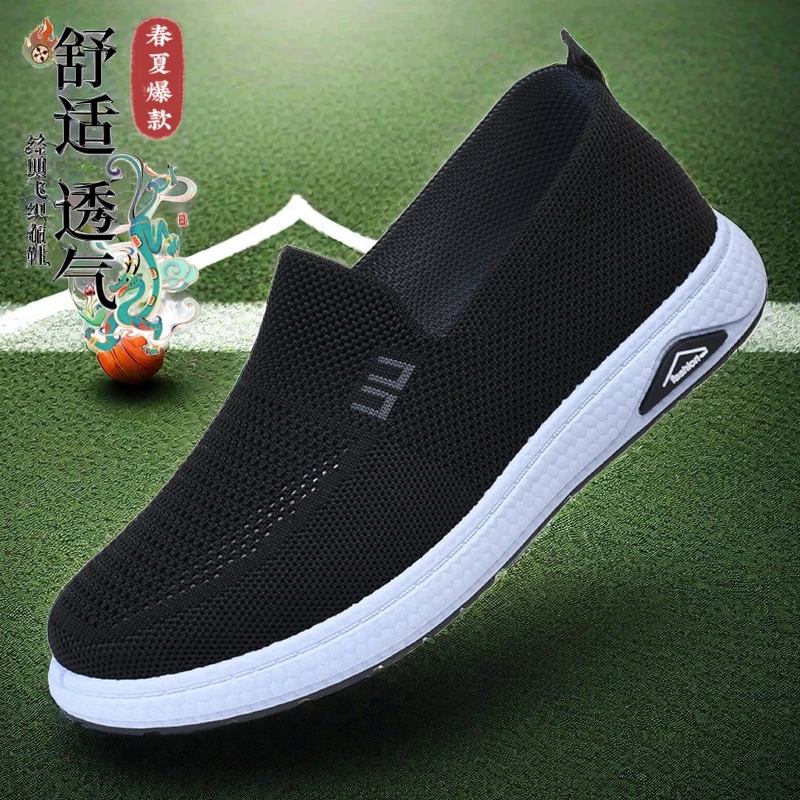 男士夏季飞织透气防臭运动休闲网鞋懒人一脚蹬网布鞋无鞋带男鞋