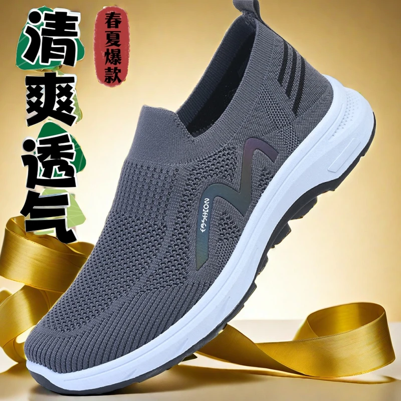 男士休闲透气网鞋飞织网面健步鞋男运动鞋春夏季一脚蹬老北京布鞋