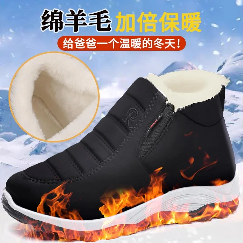老北京布鞋冬季老人男棉鞋防水保暖绵羊加绒加厚老年爸爸大码防滑