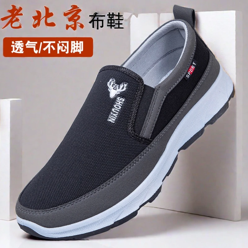 老北京布鞋男鞋软底防滑健步鞋休闲鞋春秋中老年鞋子爸爸鞋懒人鞋