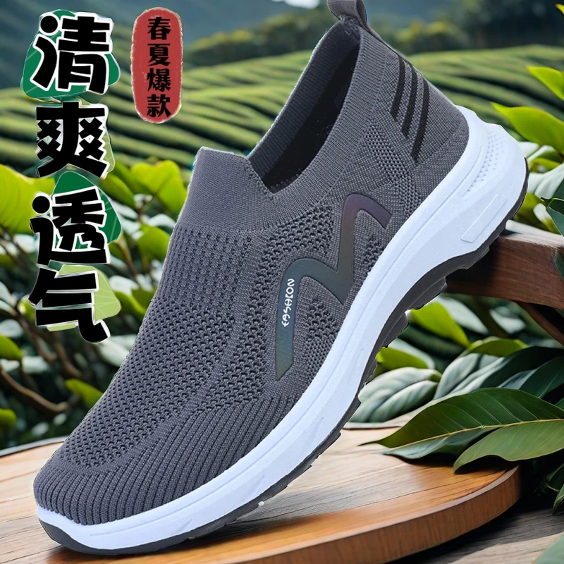 运动鞋健步鞋春夏季透气一脚蹬飞织男休闲网鞋男士网面老北京布鞋
