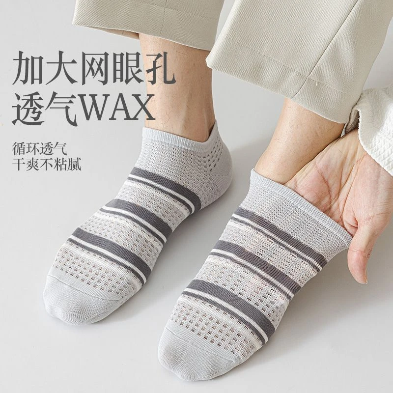 袜子男士夏季网眼薄款短袜防臭吸汗透气男袜运动短筒袜男生春夏