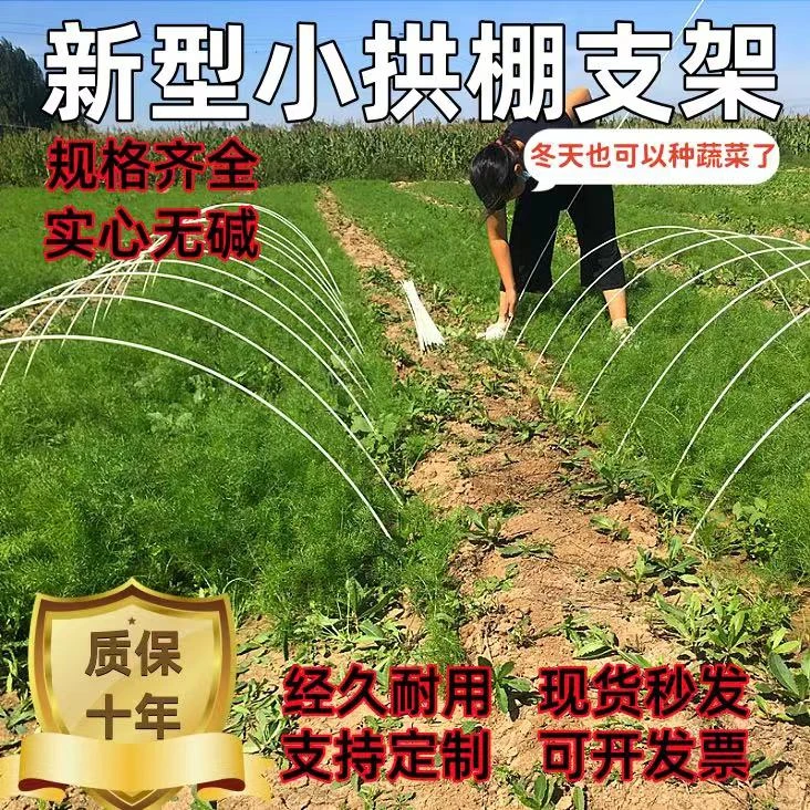 【20支装】农用小拱棚支架玻璃纤维杆菜棚花棚保温棚支架杆厂家直销
