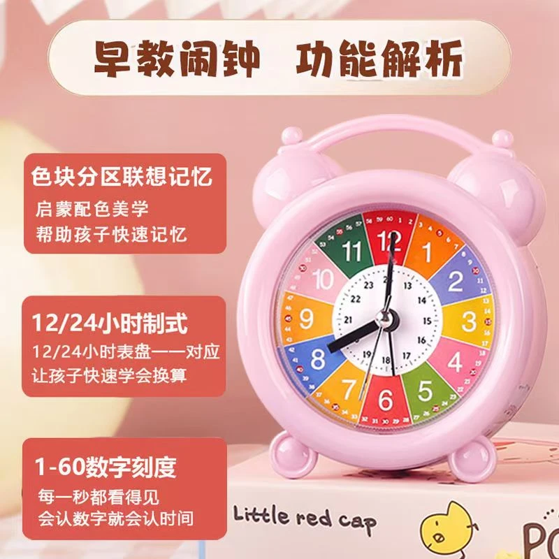 新疆西藏包邮早教闹钟启蒙儿童学习时钟起床神奇床头闹钟闹铃卡通