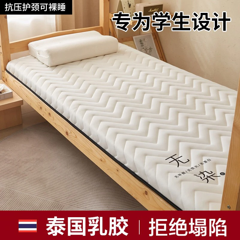 记忆棉乳胶床垫软垫大学生宿舍单人80x190专用榻榻米海绵垫床褥子