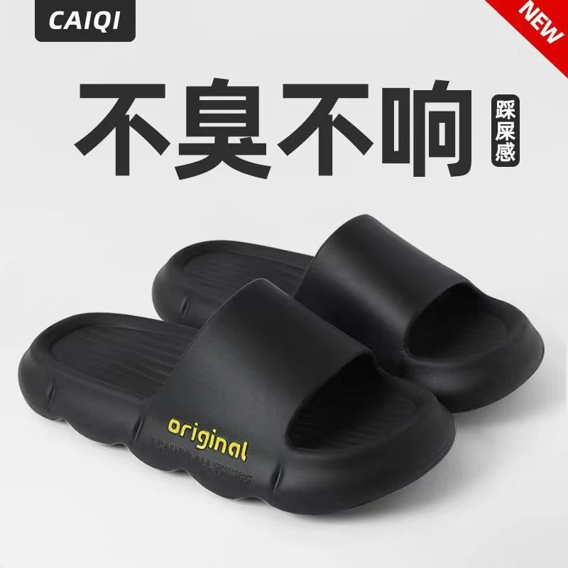 踩屎感拖鞋男夏季居家用室内厚底洗澡厚底防滑高级感外穿凉拖鞋女