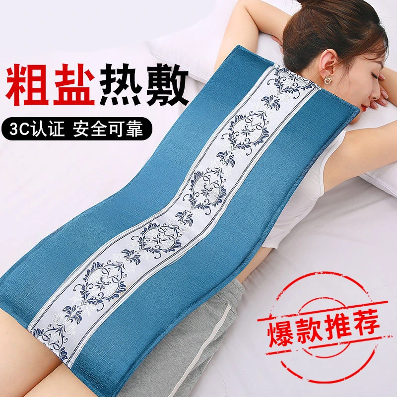 盐袋电加热理疗海盐粗盐热敷包家用艾灸热敷袋暖宫盐包理疗盐袋子