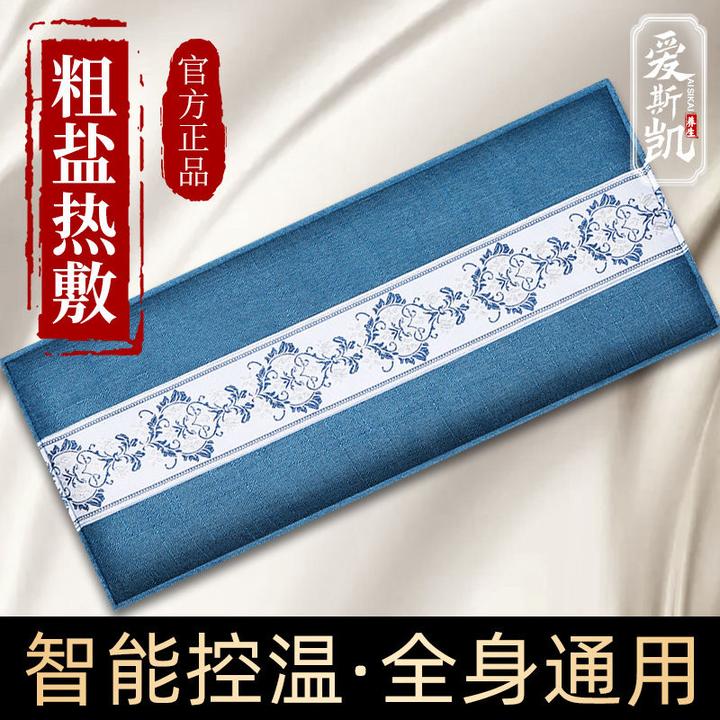 艾绒新款海盐袋粗盐热敷包电加热理疗艾灸暖宫盐包袋护腰袋子养生