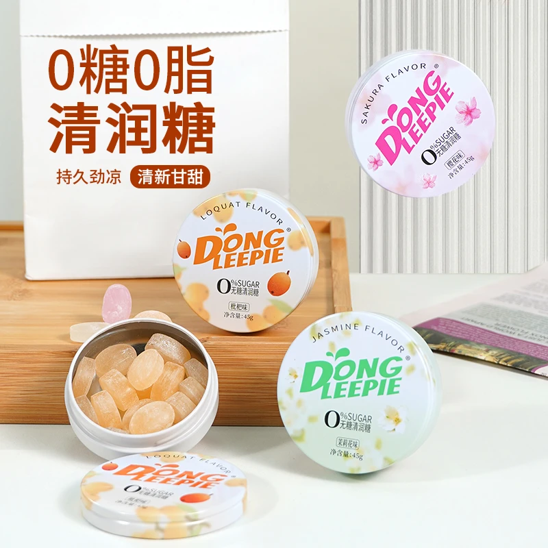 无糖清润糖茉莉樱花枇杷味口气清新高颜值清凉劲凉润滑糖果45g/盒