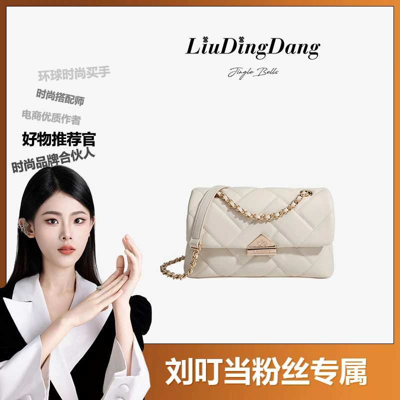 【刘叮当甄选】24002米白菱格包小香风时尚百搭单肩包包新款斜挎包