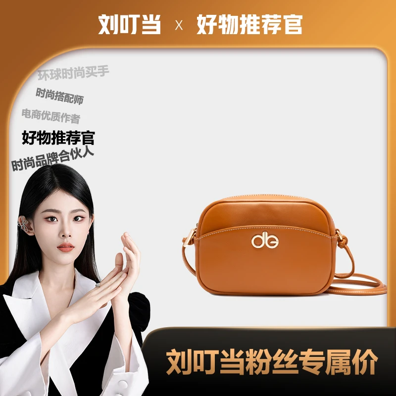 【刘叮当甄选】小包2023新款百搭时尚迷你手机钱包女手铃单肩斜挎