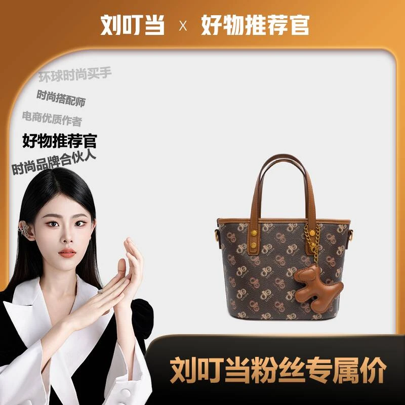 【刘叮当甄选】2023新款潮时尚印花单肩斜挎流行百搭手提包托特包