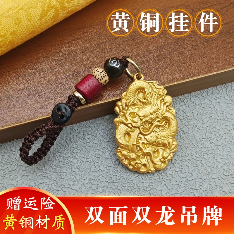 黄铜双面双龙吊牌钥匙扣挂件汽车钥匙挂件随身携带小挂件手把件