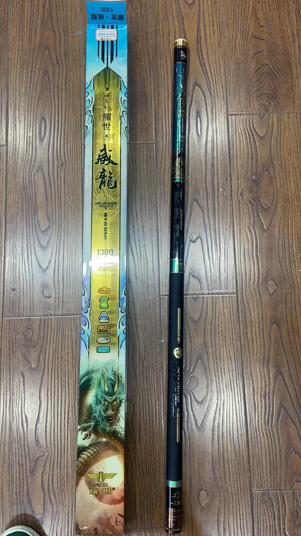 领航耀世威龙钓鱼竿包邮