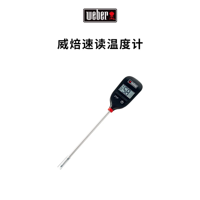 Weber威焙进口牛排温度计 户外烧烤炉速测烤肉温度计烧烤工具