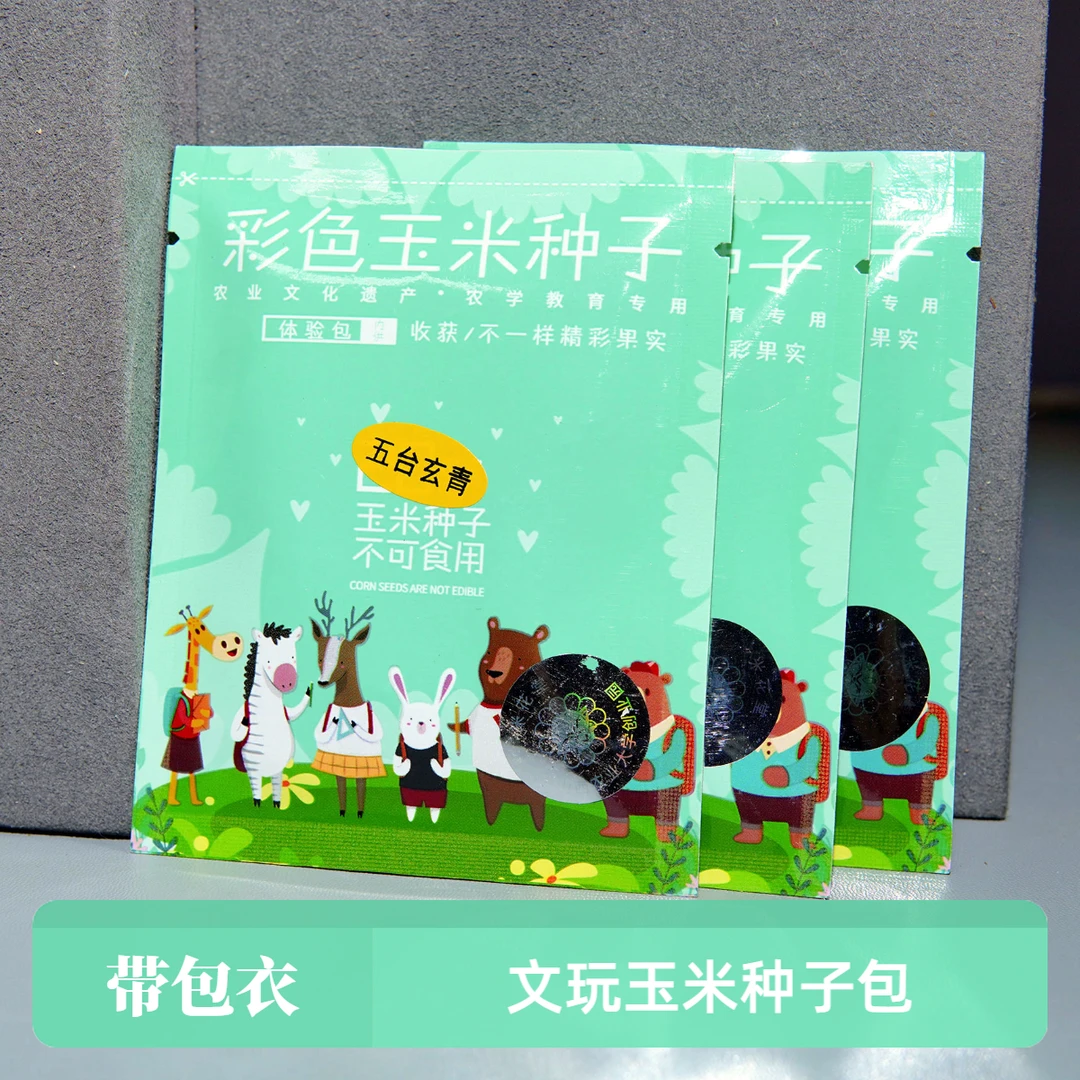 文玩玉米龙鳞玄青宝血樱花粉种子包带包衣防虫