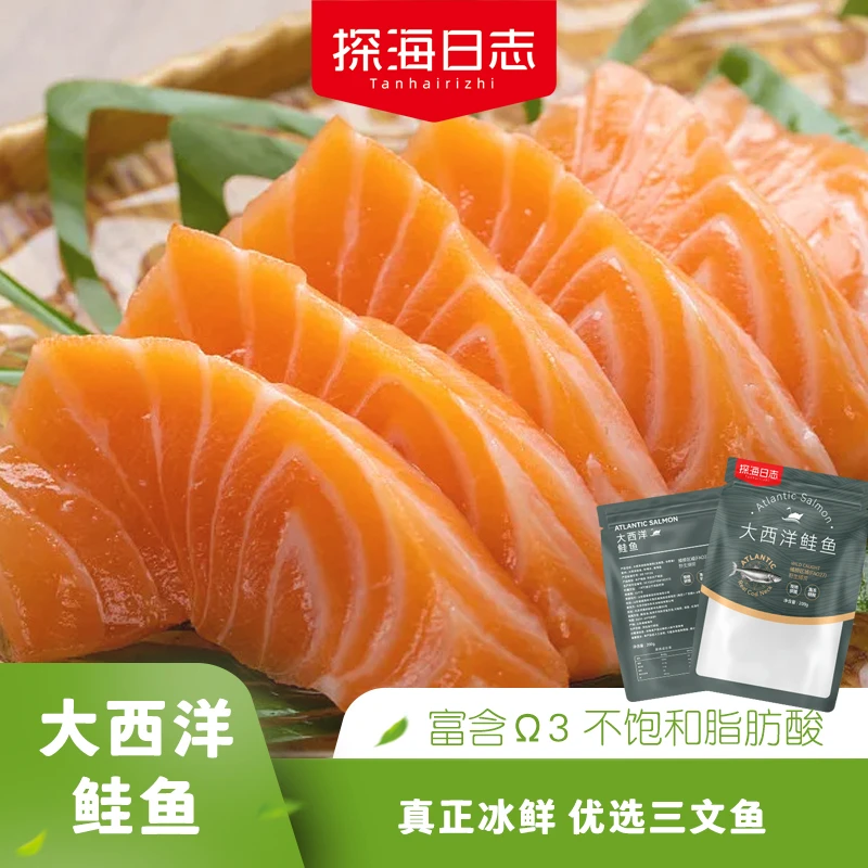探海日志 甄选大西洋鲑鱼 冰鲜三文鱼刺身 400g/袋 顺丰包邮